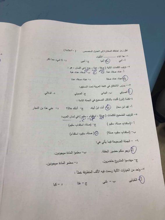 فيرست عربي، د. عدوان عدوان (4).jpg